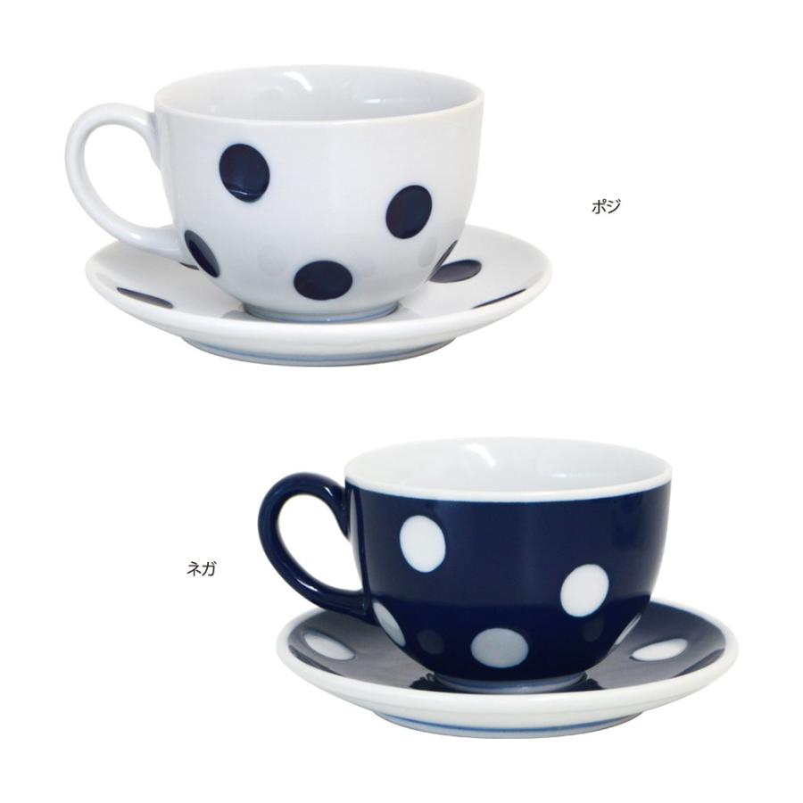 カップ ソーサー セット ネガポジ essence 波佐見焼 ティー コーヒー