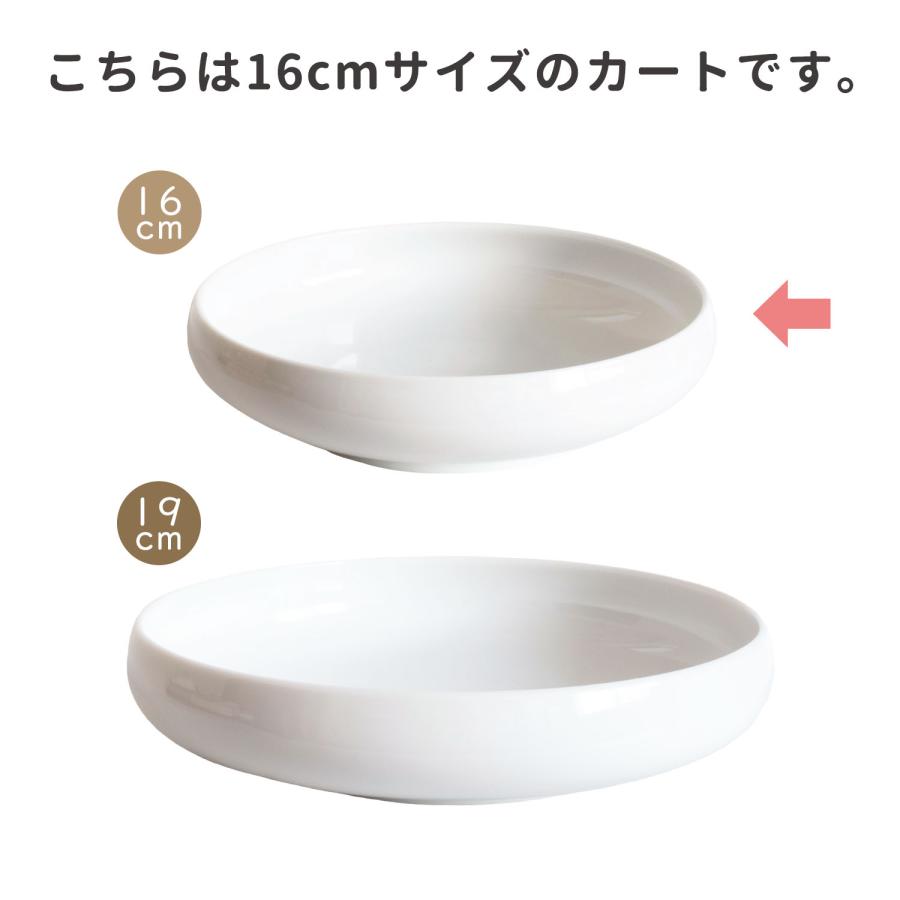 お皿 食器 nicotto ニコット ホワイト 16cm ラッピング対応可 すくい