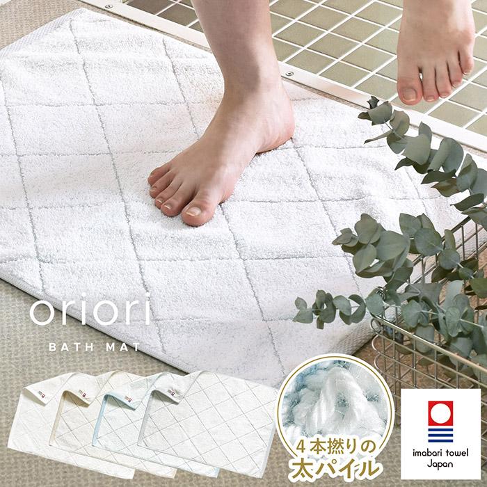 oriori バスマット 単品 今治 タオル 地 42cm×60cm 5秒 吸水 洗える 日本製 国産 綿100% 足ふきマット 送料無料 :oriorimat:トランパラン Yahoo!店 - 通販 - Yahoo!ショッピング oriori バスマット 単品 今治 タオル 地 42cm×60cm 5秒 吸水 洗える 日本製 国産 綿100% 足ふきマット 送料無料 :oriorimat:トランパラン Yahoo!店 - 通販 - Yahoo!ショッピング