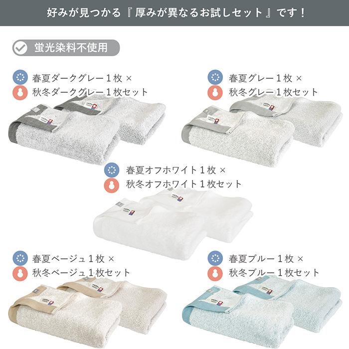今治タオル スマートバスタオル 2枚セット oriori おりおり 送料