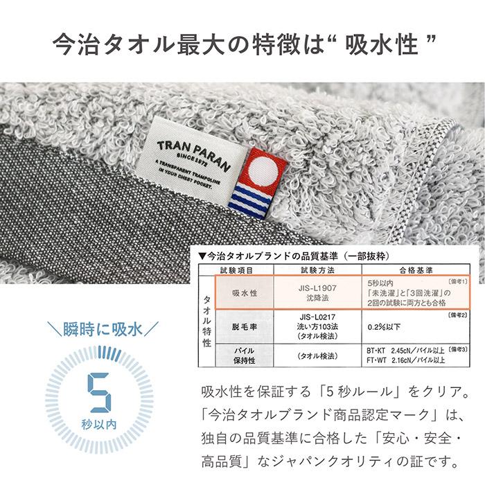 今治タオル（imabari towel） ミニバスタオル スマートバスタオル 4枚