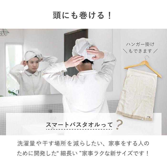 今治タオル（imabari towel） ミニバスタオル スマートバスタオル 4枚
