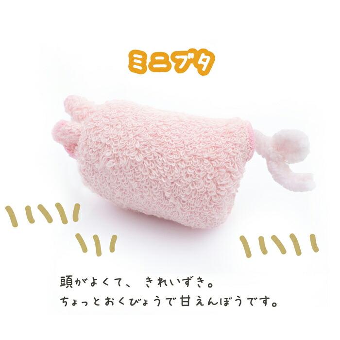 おタオルちゃん ハンドタオル しっぽ付き 無料ラッピング対応可 子供
