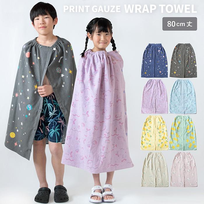 Sale　プールタオル　ラップタオル ラップタオル 巻きタオル 子供 80cm Print Gauze Wrap Towel 綿