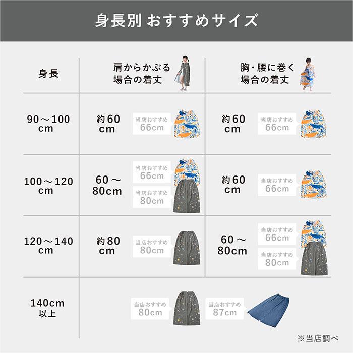 ラップタオル 巻きタオル 子供 80cm Print Gauze Wrap Towel 綿100％ ガーゼ プールタオル ビーチタオル プール スイミング 水泳 海 夏 キッズ 女の子 男の子 |  | 25