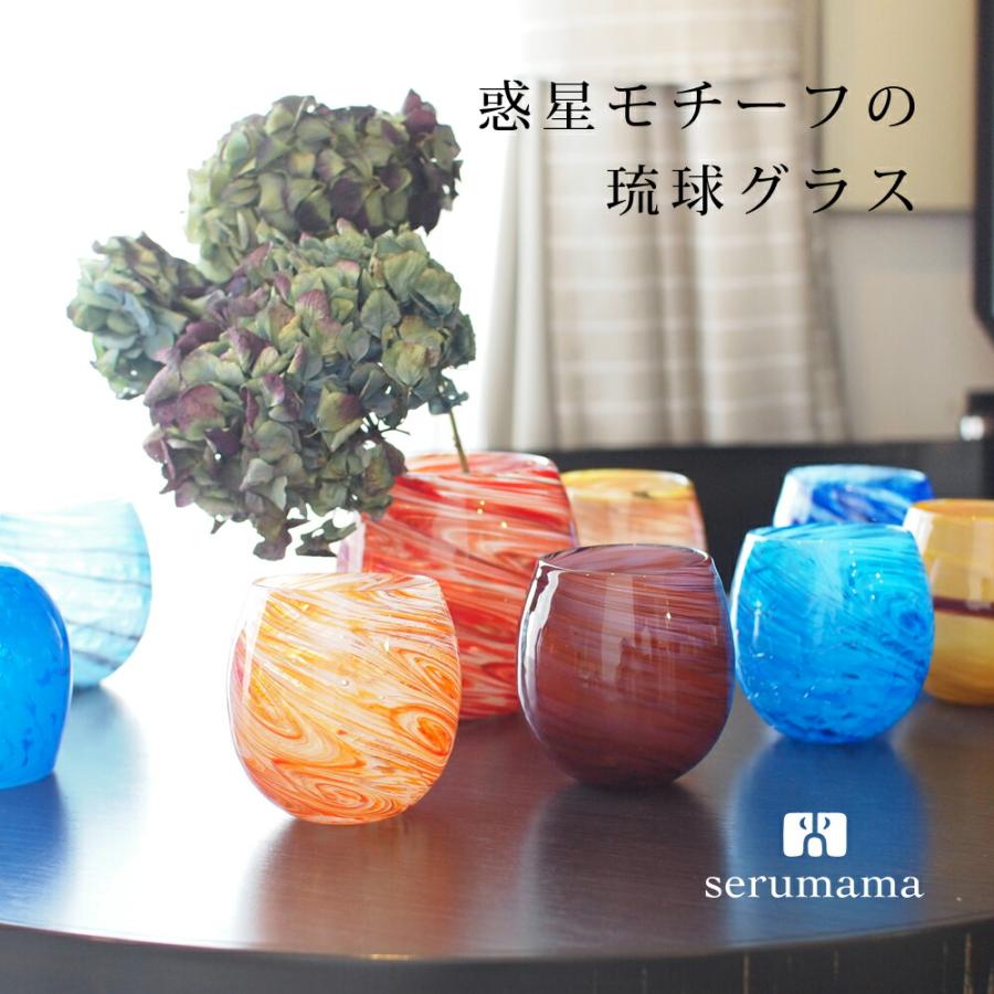 グラス Planet 惑星 Serumama セルママ 琉球ガラス フリーカップ 日本製 Planetgl トランパラン 通販 Yahoo ショッピング