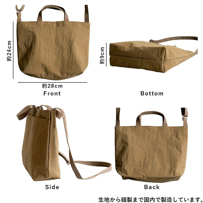 トートバッグ ミニトート +U プラスユー 2way ナイロン 軽い 防水 ナイロンバッグ レディース バッグ 大容量 メンズ 通勤 シンプル おしゃれ かわいい シンプル |  | 19