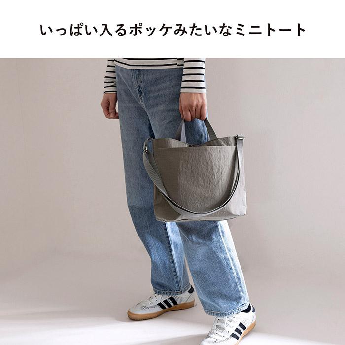 トートバッグ ミニトート +U プラスユー 2way ナイロン 軽い 防水 ナイロンバッグ レディース バッグ 大容量 メンズ 通勤 シンプル おしゃれ かわいい シンプル |  | 05