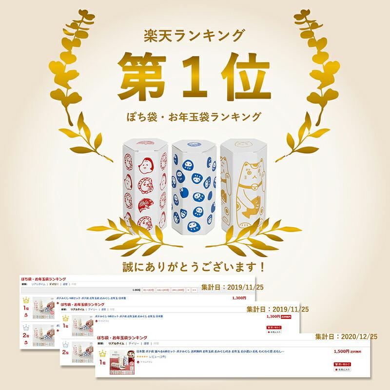 ポチ袋 3枚セット ポチみくじ ポチわらい 送料無料 おしゃれ おもしろ