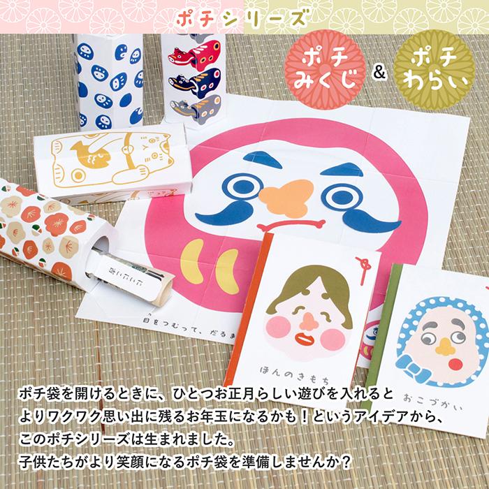 ポチみくじ ポチ笑い 3柄セット ポチ袋 お年玉袋 日本製 おもしろ お札サイズ 手作り おしゃれ おもしろい 3枚 祝儀袋 ギフトカード用 封筒 Pochi3 トランパラン Yahoo 店 通販 Yahoo ショッピング
