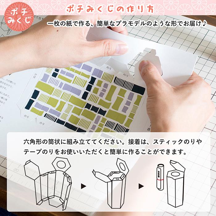 ポチみくじ 選べる6柄セット ポチ袋 お年玉袋 日本製 Pochi9 トランパラン 通販 Yahoo ショッピング