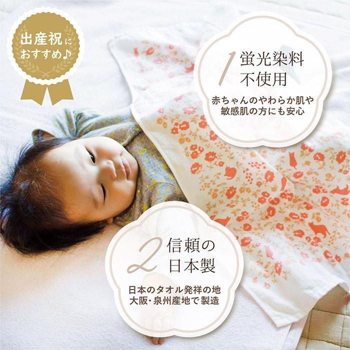 泉州タオル (ギフト) プリントガーゼタオル フェイスタオル おまかせ2