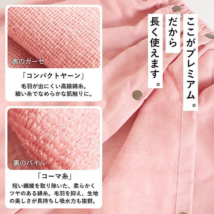 泉州タオル (お名前刺繍) ラップタオル 大人用 プレミアムガーゼ 泉州タオル (お名前刺繍) ラップタオル 大人用 プレミアムガーゼ