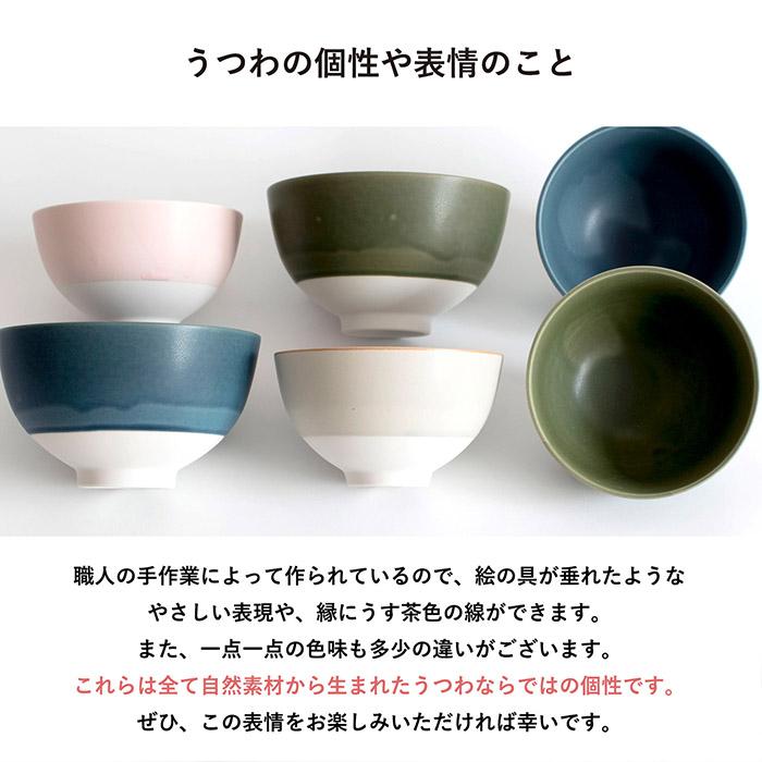 アウトレット) り お茶碗 Mサイズ 単品 カラーおまかせ 食洗機対応
