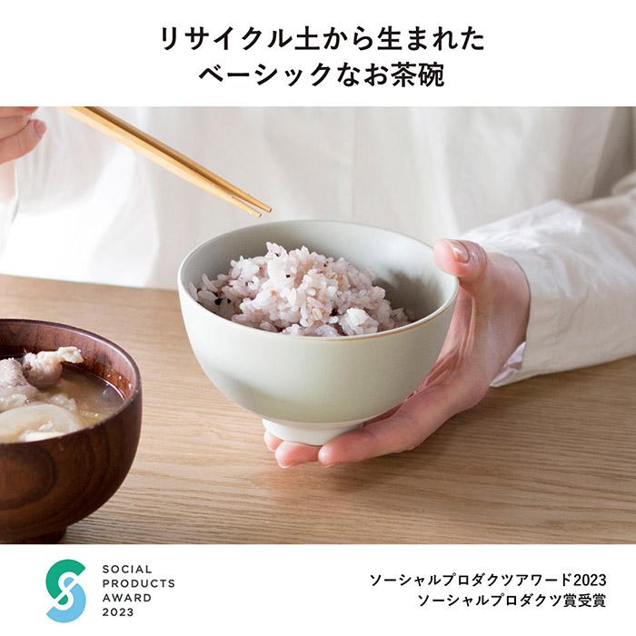 アウトレット) り お茶碗 Sサイズ 単品 カラーおまかせ 食洗機対応
