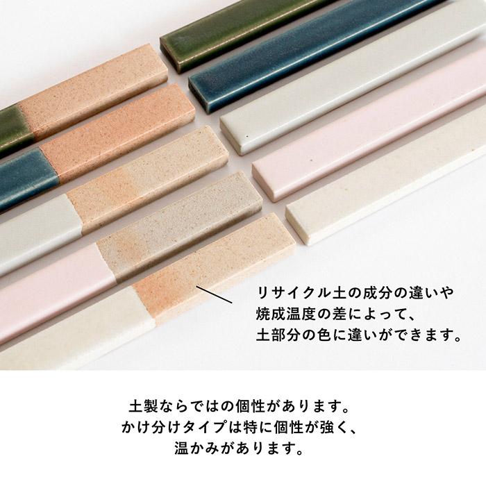 り 箸置き 選べる2点セット 食洗機対応 カトラリーレスト 美濃焼 日本製 セット まとめ買い おしゃれ かわいい はし置き 箸置 箸 置き 夫婦 来客用 プレゼント |  | 22