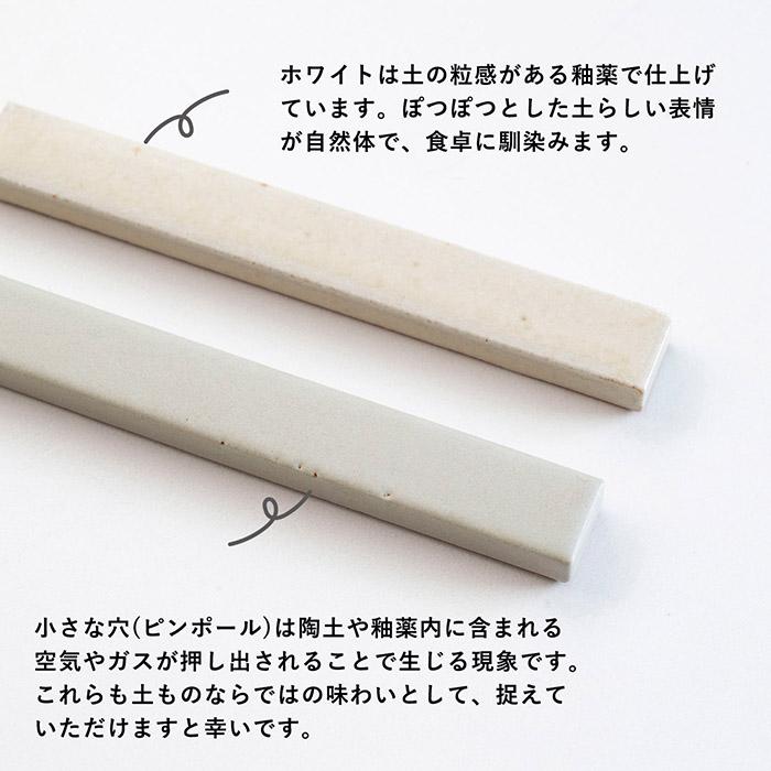 り 箸置き 選べる2点セット 食洗機対応 カトラリーレスト 美濃焼 日本製 セット まとめ買い おしゃれ かわいい はし置き 箸置 箸 置き 夫婦 来客用 プレゼント |  | 24