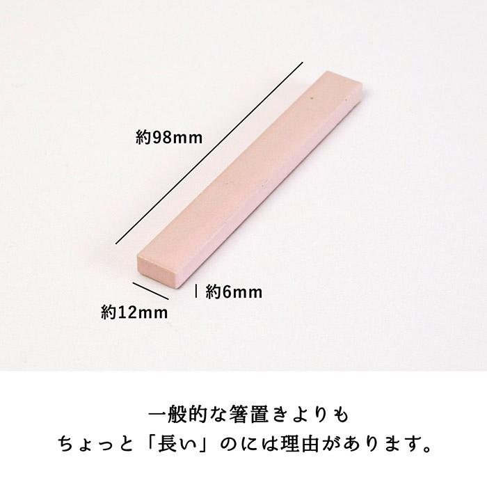 り 箸置き 選べる2点セット 食洗機対応 カトラリーレスト 美濃焼 日本製 セット まとめ買い おしゃれ かわいい はし置き 箸置 箸 置き 夫婦 来客用 プレゼント |  | 12