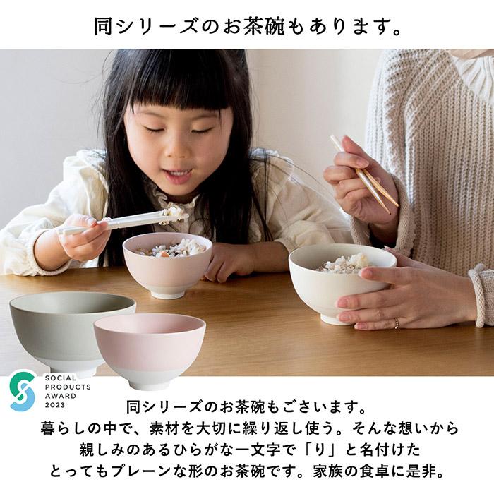 り 箸置き 食洗機対応 カトラリーレスト 美濃焼 日本製 おしゃれ
