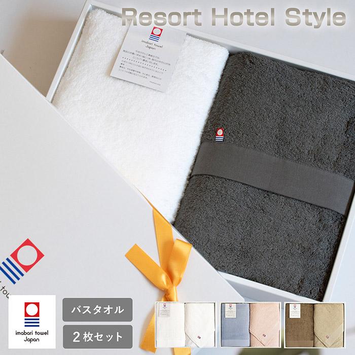 今治タオル（imabari towel） (ギフト) バスタオル 2枚セット リゾート