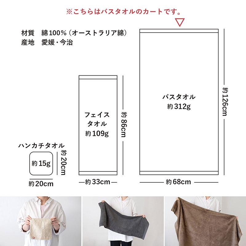 今治タオル（imabari towel） バスタオル 2枚セット リゾートホテル