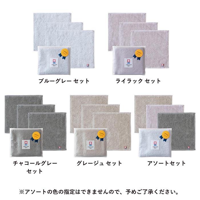 今治タオル（imabari towel） (ギフト) プチギフト 今治 AIRY エアリー