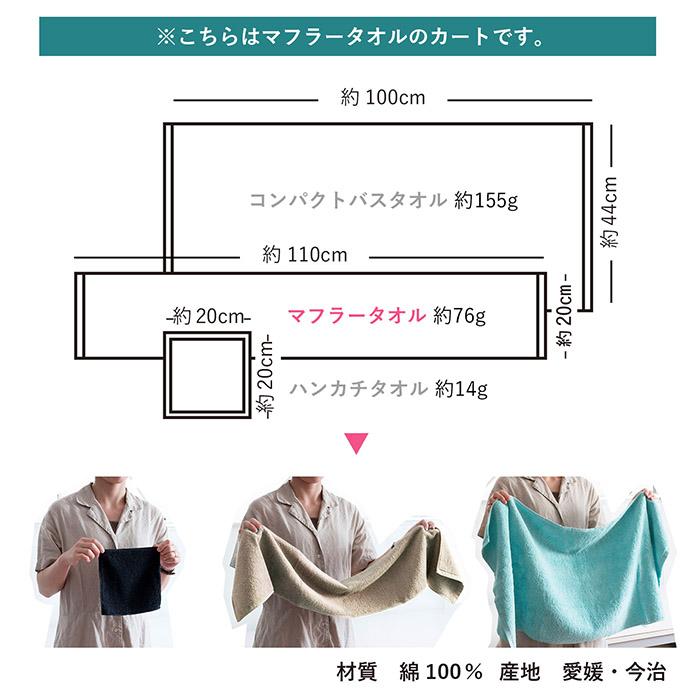 今治タオル（imabari towel） マフラータオル スポーツタオル 今治 3枚