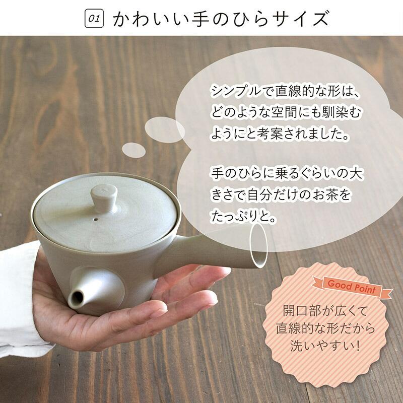 Sencha 急須 150 茶器 日本製 萬古焼 万古焼 食器 ギフト 贈り物 せっ