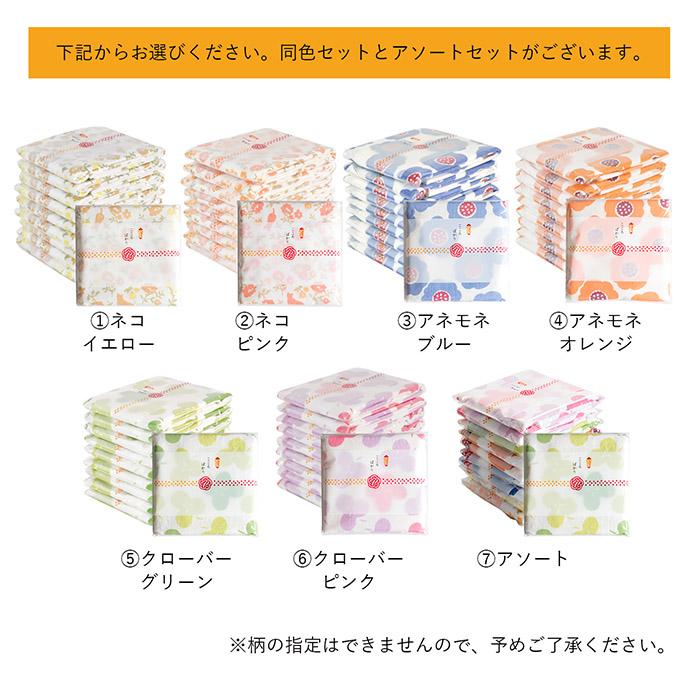 泉州タオル (ギフト) プチギフト ハンドタオル 10枚セット しあわせ
