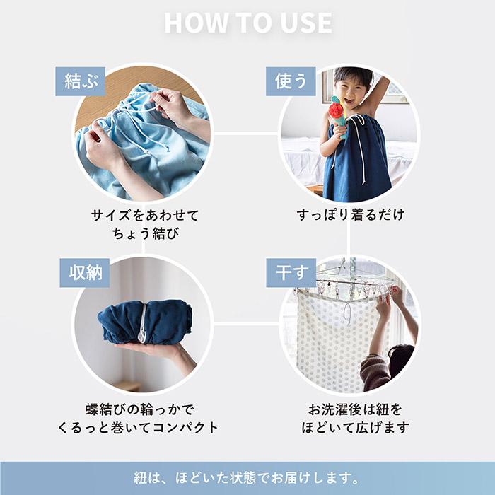 ラップタオル 子供 ビヨーン 巻きタオル プールタオル 約66cm 女の子 男の子 キッズ 日本製 綿100％ ガーゼ パイル 泉州タオル スイミング 送料無料 在庫限り |  | 07