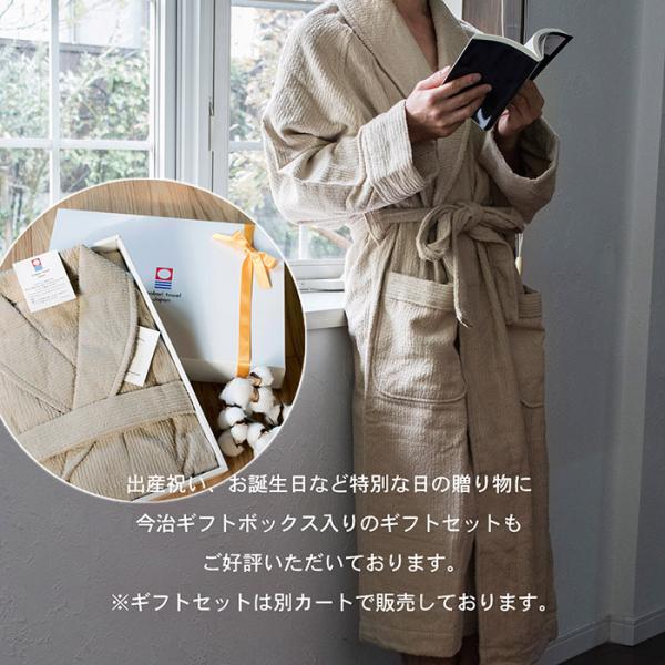今治タオル（imabari towel） (アウトレット) バスローブ 今治