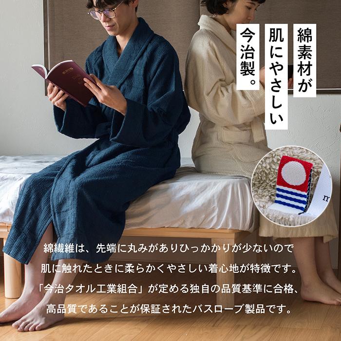 今治タオル（imabari towel） ☆バスローブ 今治 ストライプ S/M/L