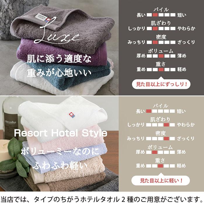 今治タオル（imabari towel） ハンドタオル 1枚 Luxe リュクス 日本製 