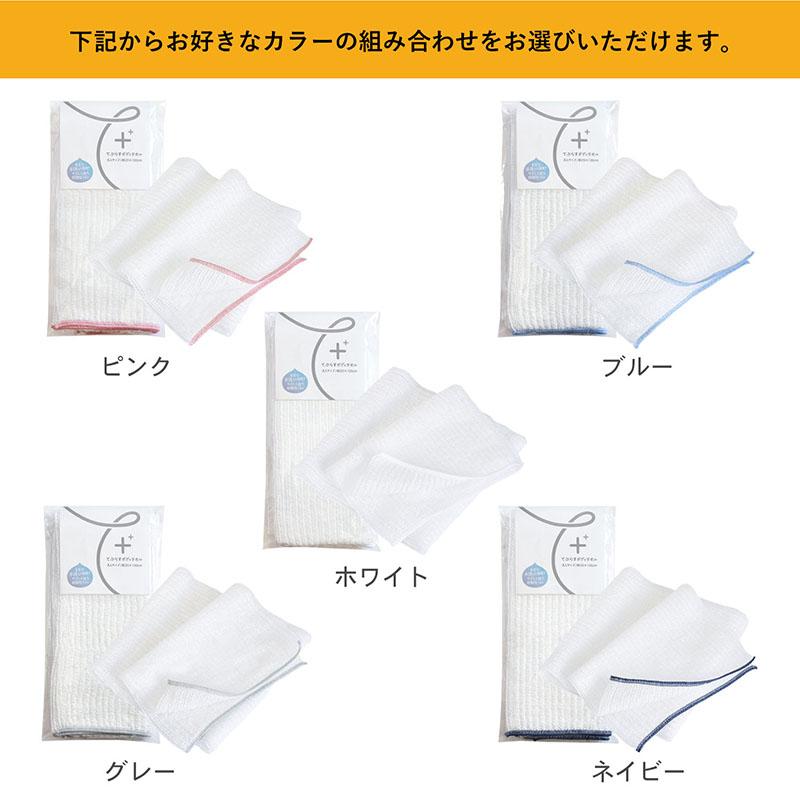 ボディタオル 2枚セット てぷらす 大人 送料無料 日本製 とうもろこし繊維100％ やわらかめ 弱酸性 泡立ち セット まとめ買い |  | 19