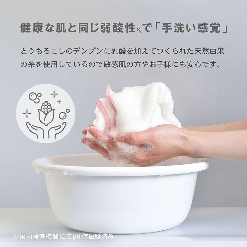 ボディタオル 2枚セット てぷらす 大人 送料無料 日本製 とうもろこし繊維100％ やわらかめ 弱酸性 泡立ち セット まとめ買い |  | 08