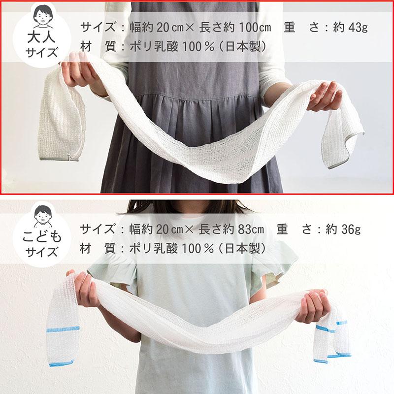 ボディタオル 2枚セット てぷらす 大人 送料無料 日本製 とうもろこし繊維100％ やわらかめ 弱酸性 泡立ち セット まとめ買い |  | 14