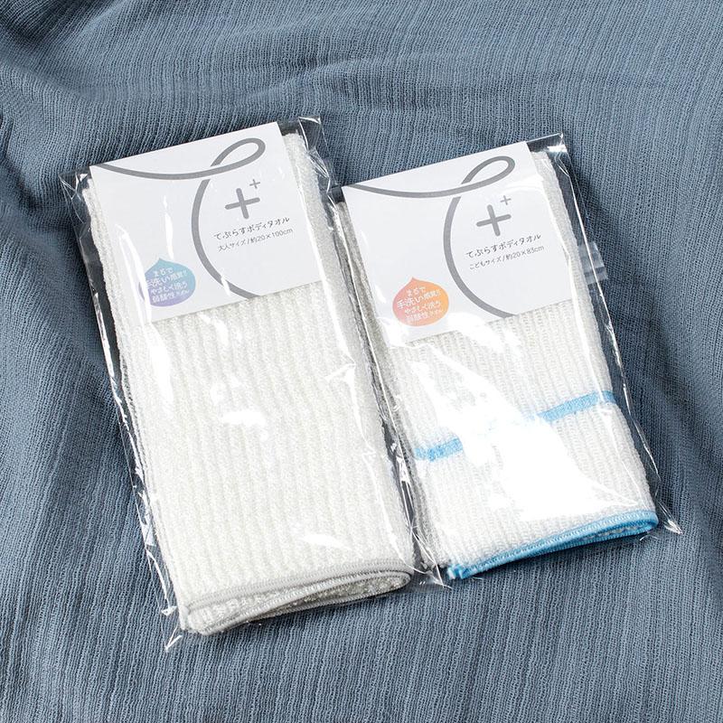 ボディタオル 1枚 てぷらす 大人 送料無料 日本製 とうもろこし繊維100％ やわらかめ 弱酸性 泡立ち |  | 15