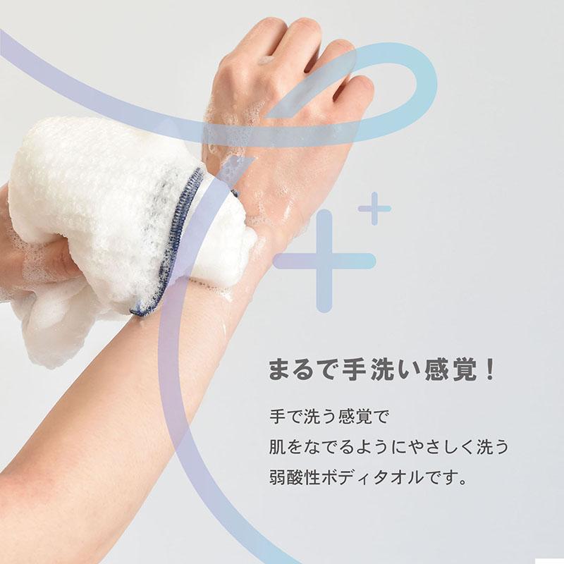 ボディタオル 1枚 てぷらす 大人 送料無料 日本製 とうもろこし繊維100％ やわらかめ 弱酸性 泡立ち |  | 06