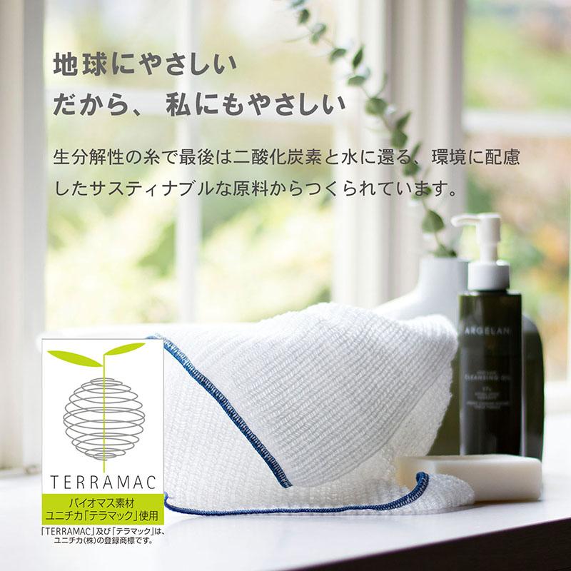 ボディタオル 1枚 てぷらす 大人 送料無料 日本製 とうもろこし繊維100％ やわらかめ 弱酸性 泡立ち |  | 09