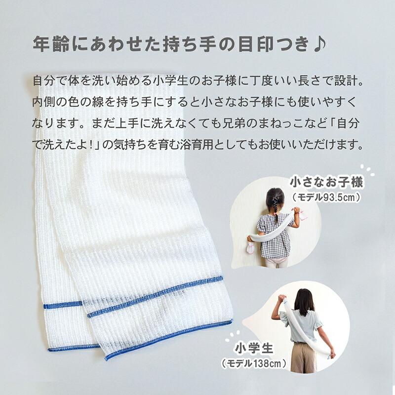 ボディタオル 2枚セット てぷらす こども 送料無料 日本製