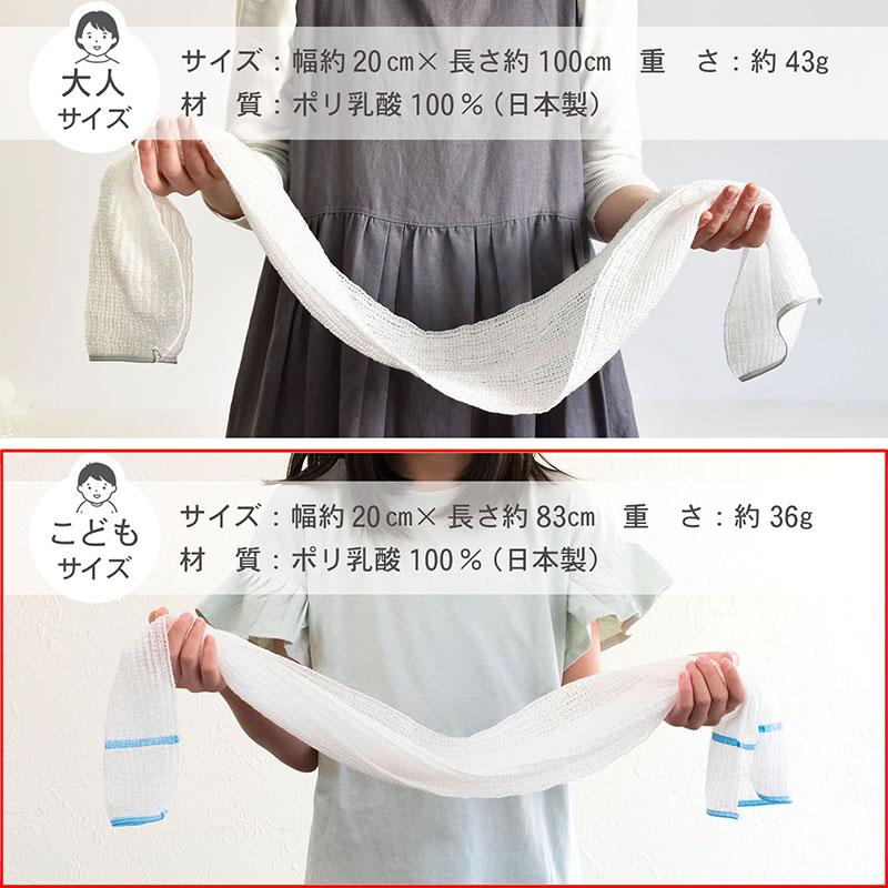 ボディタオル 1枚 てぷらす こども 送料無料 日本製 とうもろこし繊維100％ やわらかめ 弱酸性 泡立ち 子供