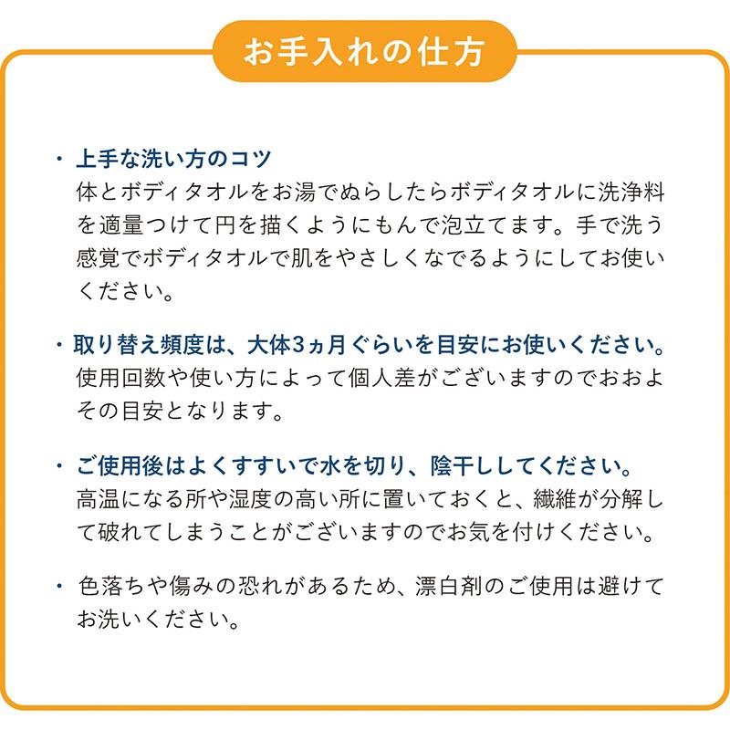 ボディタオル 1枚 てぷらす こども 送料無料 日本製 とうもろこし繊維100％ やわらかめ 弱酸性 泡立ち 子供 |  | 21