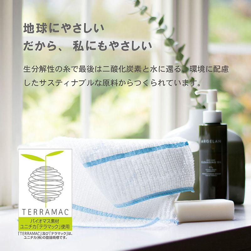 ボディタオル 1枚 てぷらす こども 送料無料 日本製 とうもろこし繊維100％ やわらかめ 弱酸性 泡立ち 子供 |  | 09