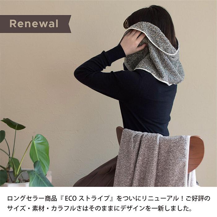 今治タオル フェイスタオル 5枚セット eco mix 送料無料 今治 日本製 タオル 綿100％ ふわふわ 新生活 一人暮らし エコ | 今治タオル | 06