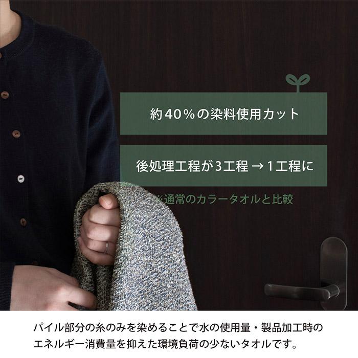 今治タオル フェイスタオル 5枚セット eco mix 送料無料 今治 日本製 タオル 綿100％ ふわふわ 新生活 一人暮らし エコ | 今治タオル | 08