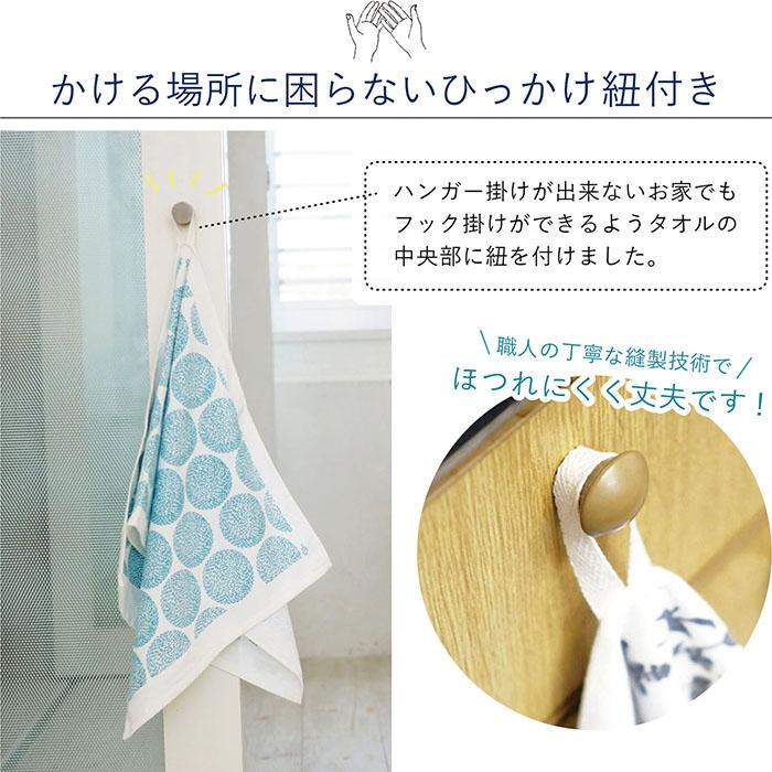 ガーゼタオル 手ふきん ループ付き 3枚セット まごころふきん ※帯なし 抗菌 防臭 キッチンタオル クロス ふきん 日本製 まとめ買い 送料無料 | 泉州タオル | 07