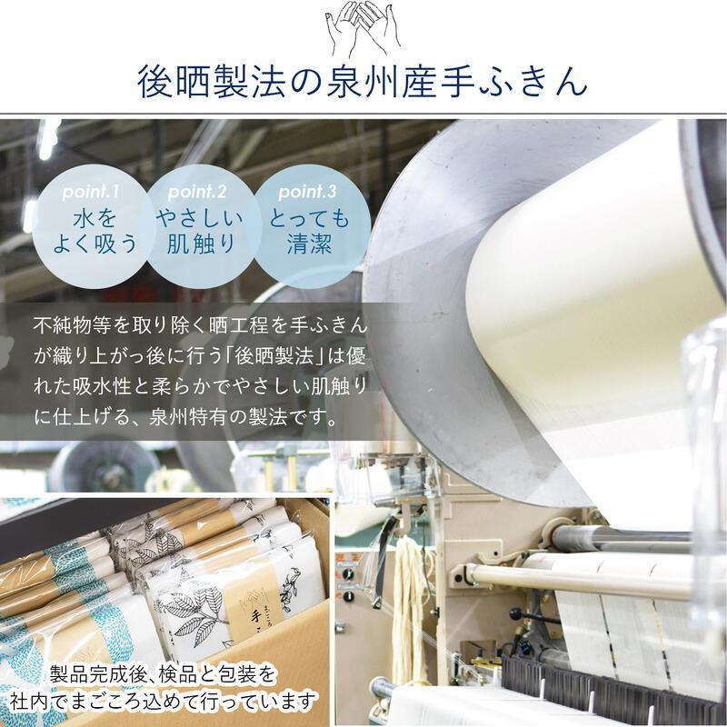 ガーゼタオル 手ふきん ループ付き 3枚セット まごころふきん ※帯なし 抗菌 防臭 キッチンタオル クロス ふきん 日本製 まとめ買い 送料無料 | 泉州タオル | 09