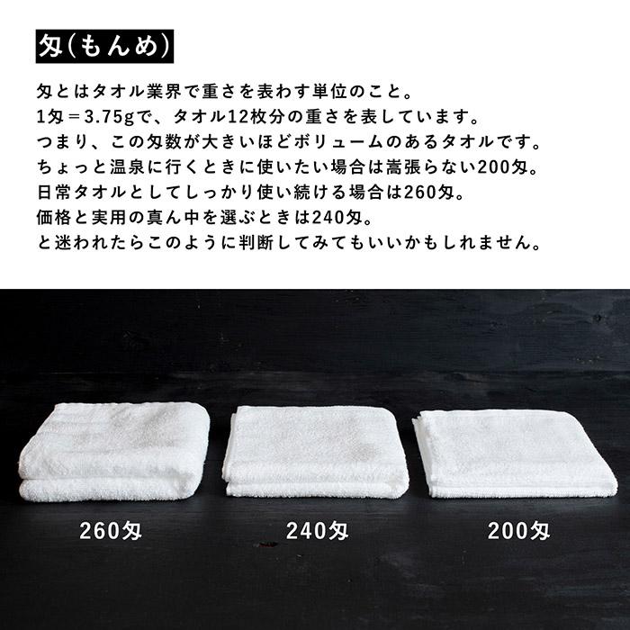 泉州タオル 日本製 フェイスタオル 10枚セット 260匁 オフ 泉州タオル 日本製 フェイスタオル 10枚セット 260匁 オフ