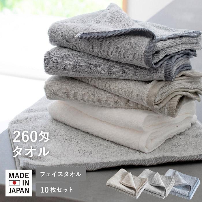 泉州タオル 日本製 フェイスタオル 10枚セット 260匁 カラー 業務用