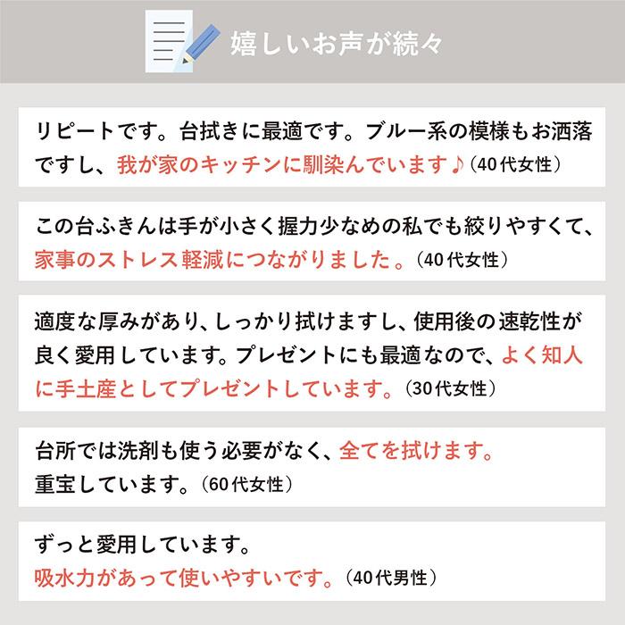 ふきん 蚊帳生地 7重 吸水 3枚セット まごころ 台ふきん 真しかく 蚊帳ふきん 布巾 綿 速乾 食器拭き キッチンクロス 日本製 個包装 プチギフト 退職 おしゃれ |  | 14